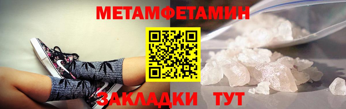 АМФЕТАМИН 98% Тимашёвск
