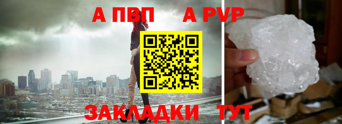 APVP  где найти   Alfa_PVP кристаллы  Вход с VPN  Тимашёвск  Alfa_PVP СК КРИС  А ПВП Соль 