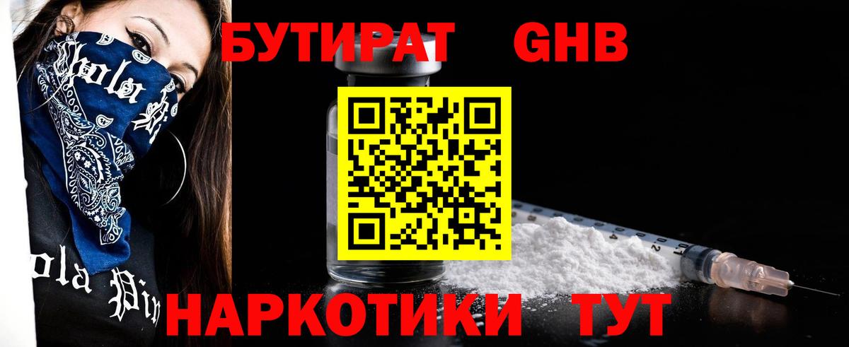 Мефедрон Тимашёвск