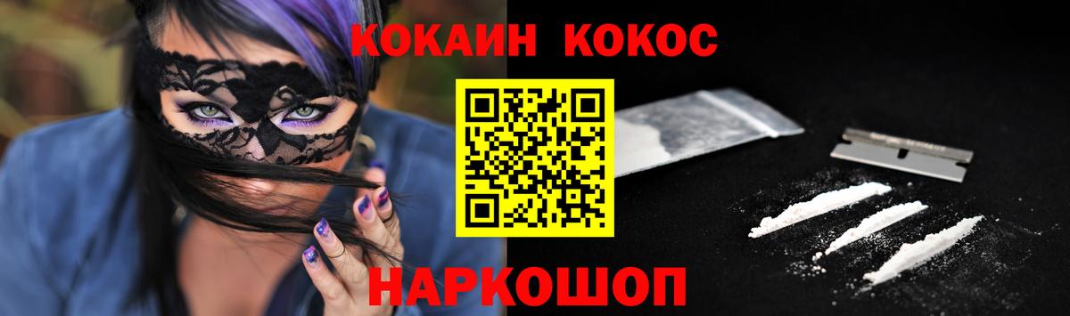 COCAIN Эквадор  Cocaine  Вход с VPN  Тимашёвск  КОКАИН 97% 
