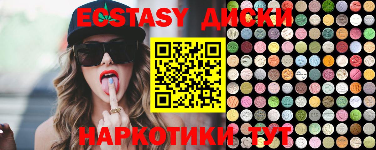 сколько стоит  МЕГА   Тимашёвск  Экстази диски  Вход с VPN 