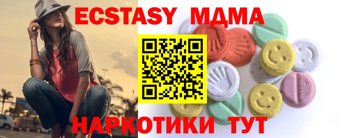 Экстази mix Тимашёвск