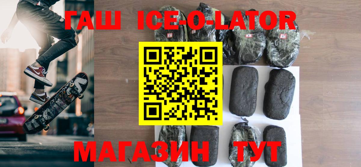 Тимашёвск  ГАШИШ hashish  Гашиш AMNESIA HAZE  Вход с VPN 