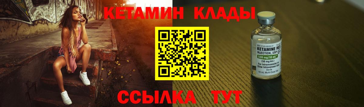 КЕТАМИН ketamine  Кетамин VHQ  mega зеркало  Вход с VPN  Тимашёвск 