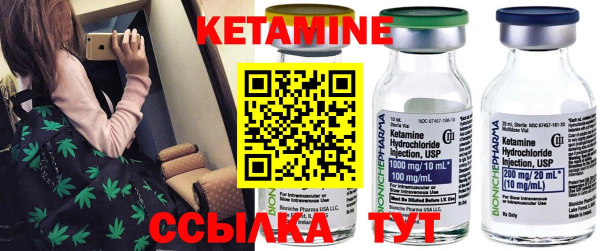 Кетамин ketamine Тимашёвск
