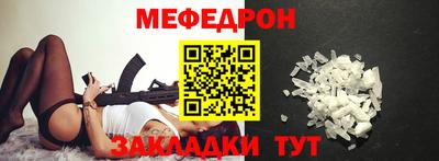 мефедрон Малгобек