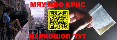 мефедрон Малгобек