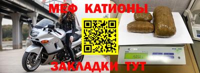 мефедрон Малгобек