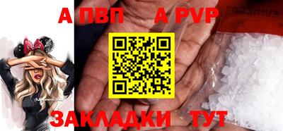 спайс Мариинск
