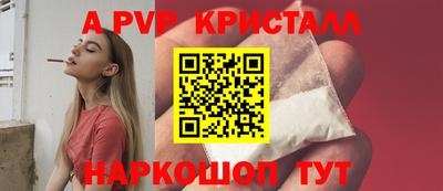спайс Мариинск