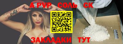 спайс Мариинск