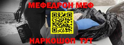 мефедрон Малгобек