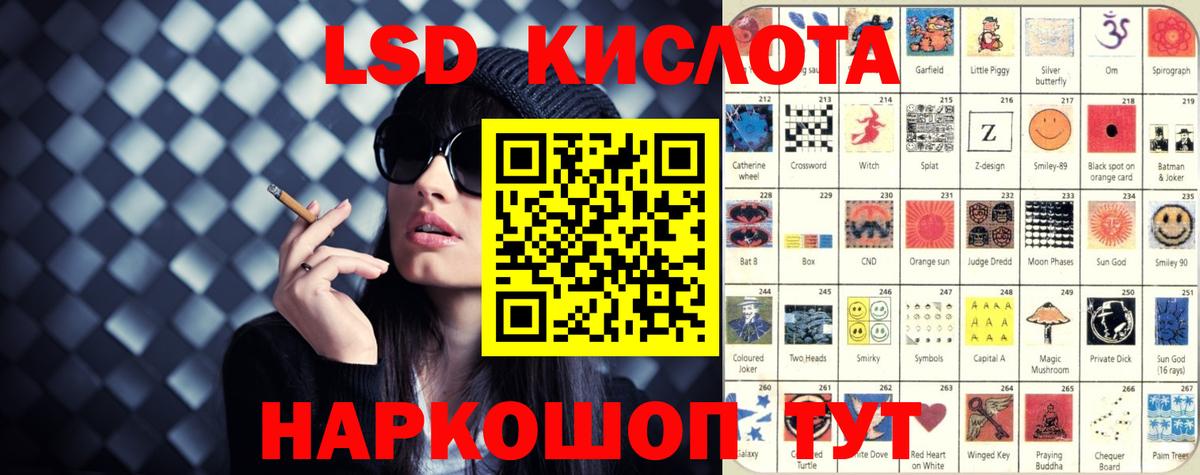ЛСД экстази ecstasy Тимашёвск