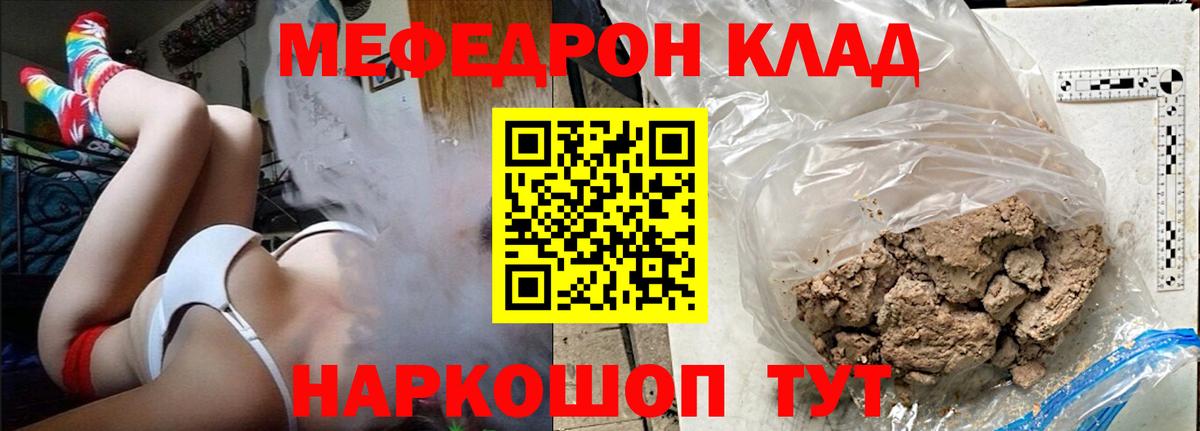 МЕФ мука  МЯУ-МЯУ  Тимашёвск  Вход с VPN  Меф mephedrone  Мефедрон 