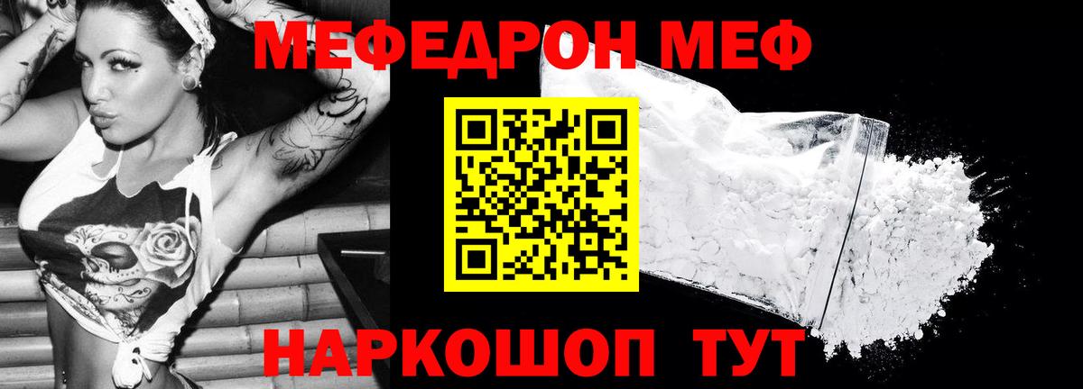Меф кристаллы Тимашёвск