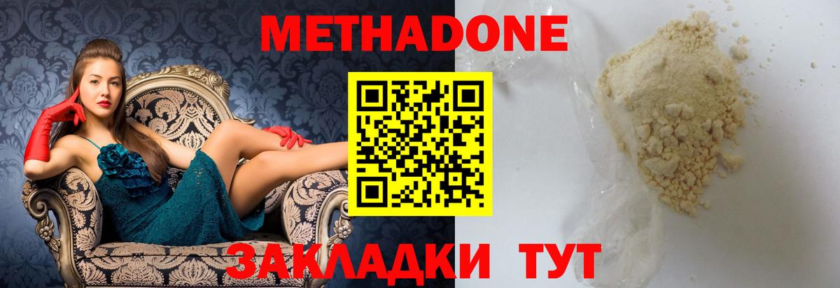 МЕТАДОН VHQ  Вход с VPN  Тимашёвск 