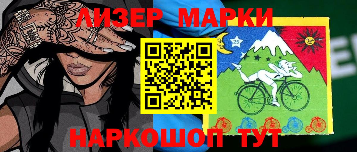 Тимашёвск  Марки NBOMe 1500мкг  Марки NBOMe 1500мкг  Вход с VPN 