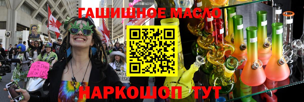 Дистиллят ТГК жижа  Вход с VPN  Тимашёвск 