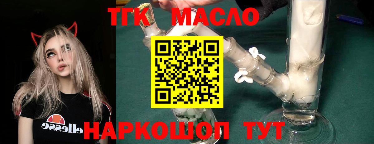 ТГК жижа Тимашёвск