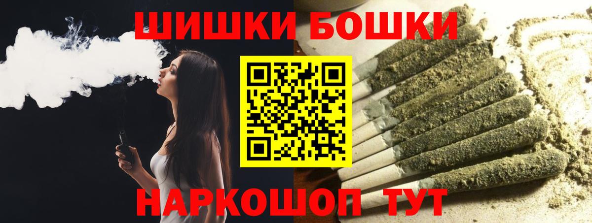 Бошки марихуана конопля  Каннабис Ganja  Вход с VPN  Тимашёвск  Конопля марихуана 